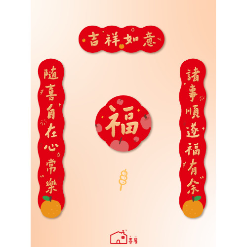 馬年對聯福字貼2026年門聯新年春節裝飾喬遷入戶門貼新款磁吸春聯