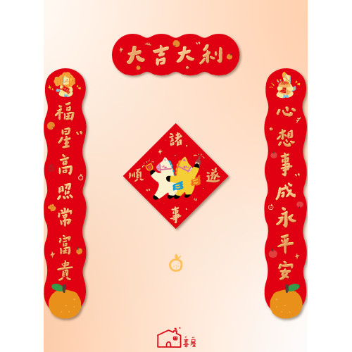 馬年對聯福字貼2026年門聯新年春節裝飾喬遷入戶門貼新款磁吸春聯