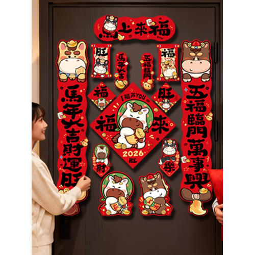 2026新款馬年過年新年春聯全磁吸對聯高檔大氣入戶大門高級小對聯