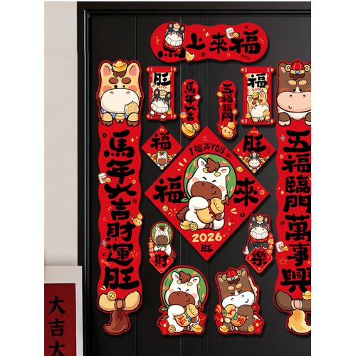 2026新款馬年過年新年春聯全磁吸對聯高檔大氣入戶大門高級小對聯