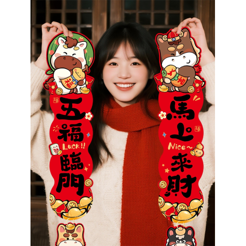 2026新款馬年過年新年春聯全磁吸對聯高檔大氣入戶大門高級小對聯