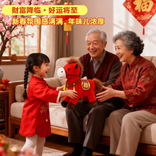 2026馬年吉祥物公仔馬上有錢小馬玩偶毛絨玩具娃娃新年會禮物