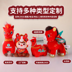 2026馬年吉祥物公仔年貨條紋小馬玩偶生肖小馬毛絨玩具新年小禮品