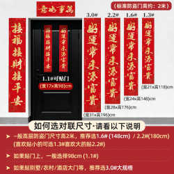 2026新款春節書法對聯大門福字門貼套裝家用新年過年裝飾馬年春聯