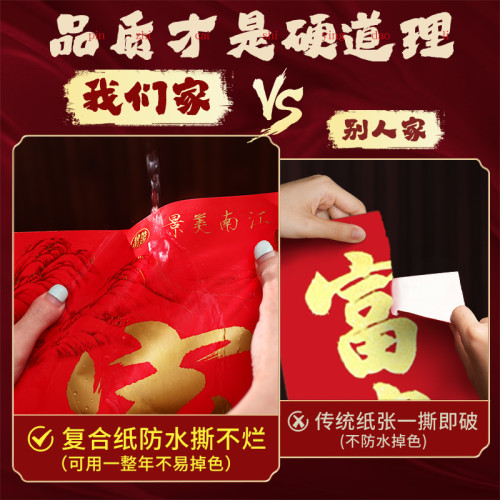 2026新款春節書法對聯大門福字門貼套裝家用新年過年裝飾馬年春聯