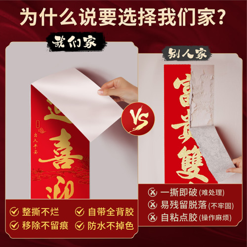2026新款春節書法對聯大門福字門貼套裝家用新年過年裝飾馬年春聯