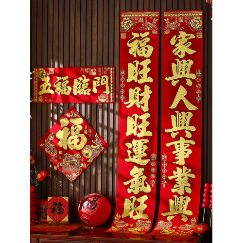 對聯春聯批貨2026馬年新款新年植絨布高級感福字春節用品年貨擺攤