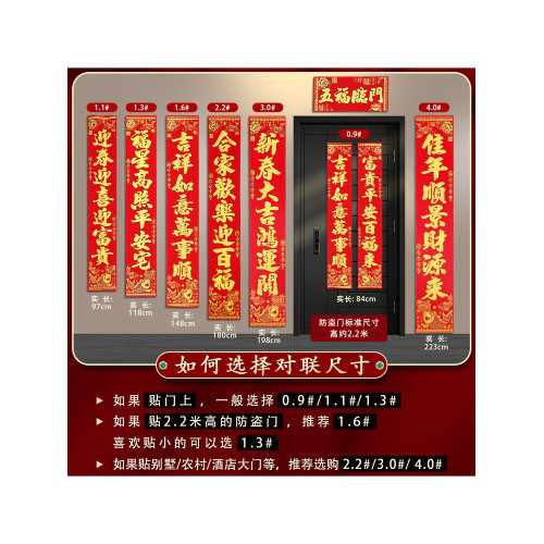 對聯春聯批貨2026馬年新款新年植絨布高級感福字春節用品年貨擺攤
