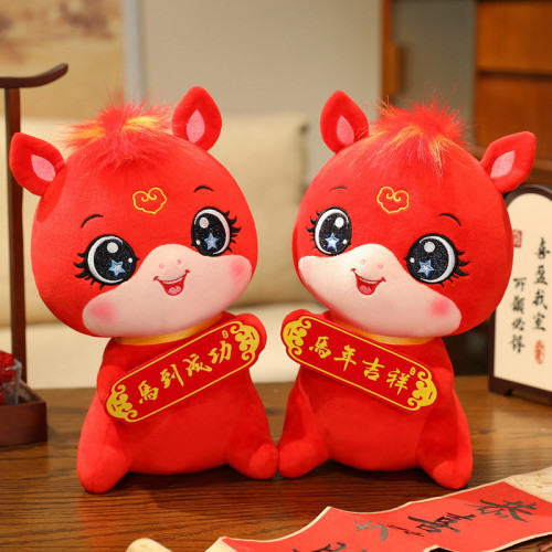 2026馬年吉祥物公仔玩偶馬到成功毛絨玩具生肖抱枕布娃娃新年禮物