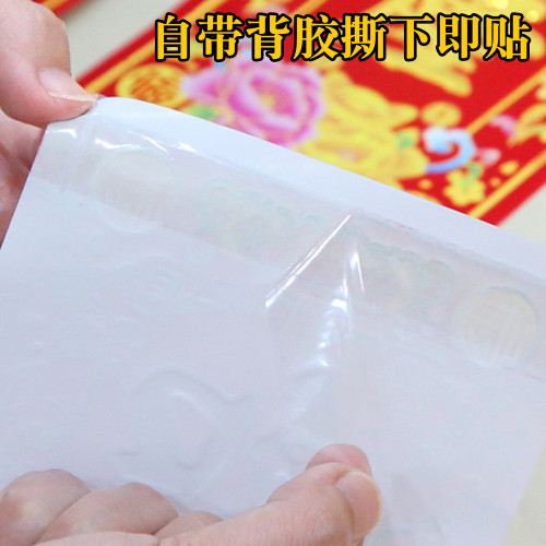 2026馬年大號植絨揮春門貼新年小對聯四字琿春利是錢過年春聯帶膠