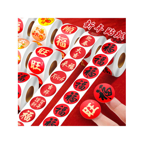 2026春節家用春聯福字無痕貼紅包封口貼喜慶貼對聯不乾膠標簽貼紙