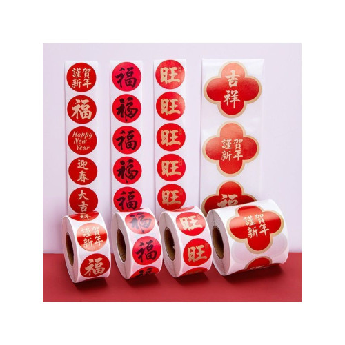 2026春節家用春聯福字無痕貼紅包封口貼喜慶貼對聯不乾膠標簽貼紙