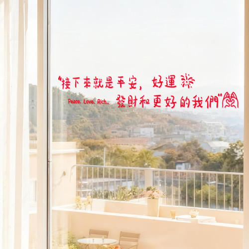 新款過年窗花福字門貼靜電玻璃貼2026新年裝飾品馬年春節氛圍貼紙