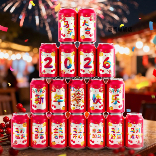 2026新款馬年可樂貼紙春節年夜飯喬遷之喜布置裝飾年會儀式感