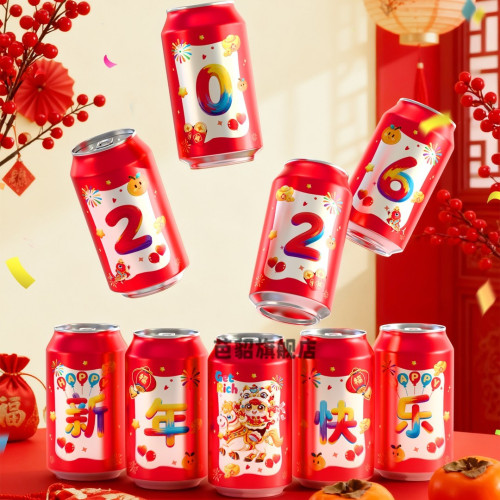 2026新款馬年可樂貼紙春節年夜飯喬遷之喜布置裝飾年會儀式感