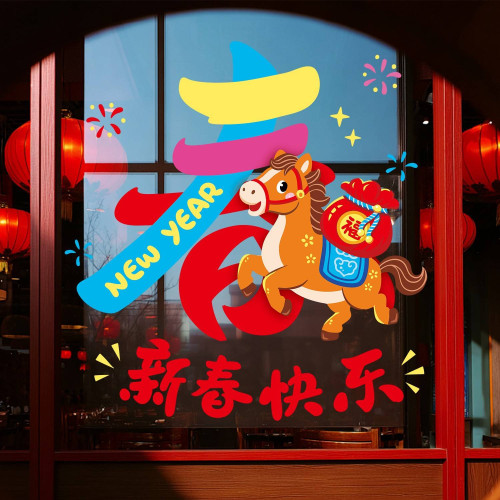 2026新年裝飾馬年窗花大號元旦氣氛玻璃貼畫高級感卡通福馬靜電貼