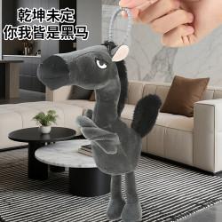 首單直降2026馬年吉祥物天選黑馬掛飾掛件毛絨你我皆是黑馬