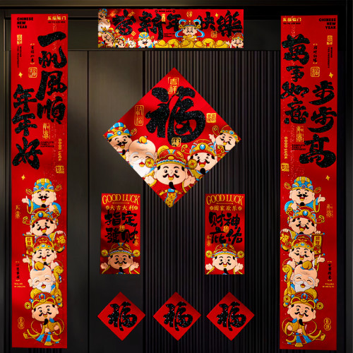 2026新款馬年對聯財神絨布自帶背膠高檔燙金春節裝飾布置過年用品