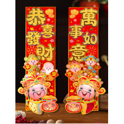 新年裝飾2026馬年財神揮春新款四字對聯自粘春節過年氛圍布置用品