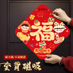 2026年馬年新款可愛全磁吸對聯春節新年過年入戶門創意年輕人春聯