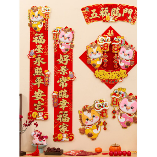立體對聯2026馬年春聯毛絨門帖新年裝飾春節過年門貼新春生肖福字