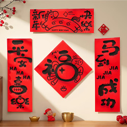 2026新馬年福字對聯入戶門貼裝飾道具新年元旦小紅書同款氛圍布置