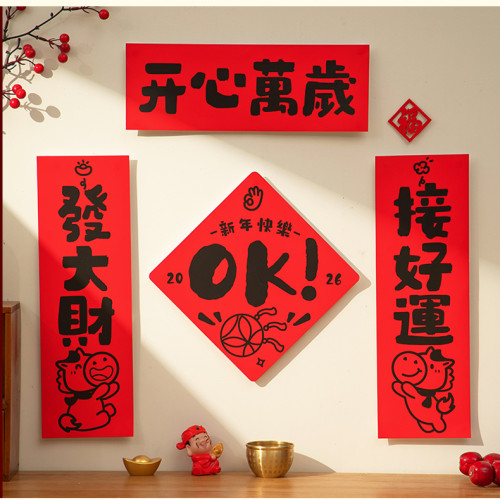 2026新馬年福字對聯入戶門貼裝飾道具新年元旦小紅書同款氛圍布置