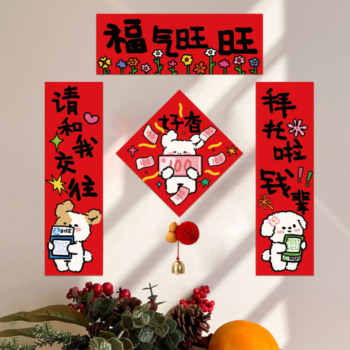 2026新馬年福字對聯入戶門貼裝飾道具新年元旦小紅書同款氛圍布置