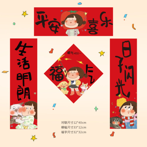2026新馬年福字對聯入戶門貼裝飾道具新年元旦小紅書同款氛圍布置