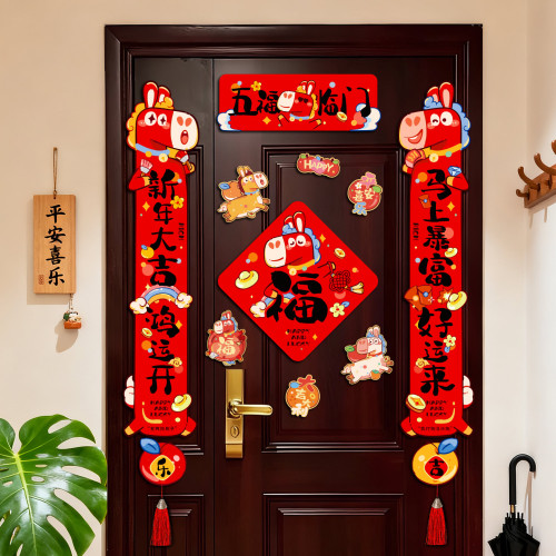 2026新款新年磁吸對聯春節創意對聯套裝馬年入戶門春聯過年福字貼