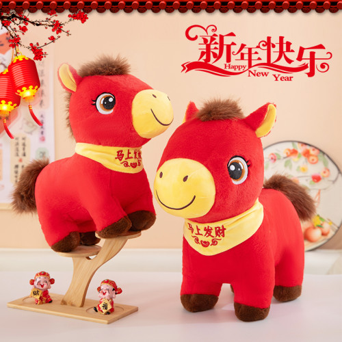 2026馬年吉祥物毛絨玩具卡通生肖馬玩偶公仔年會活動禮品可
