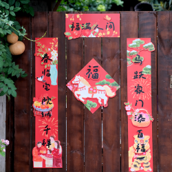 馬年創意插畫春聯對聯新年過年福字立體門貼大門裝飾2026春節布置