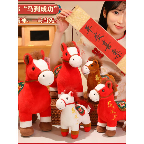2026馬年吉祥物公仔馬年毛絨玩具生肖馬玩偶開門紅活動小馬禮品