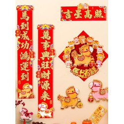 2026新款新春對聯馬年卡通春聯新年福字門貼春節入戶門裝飾品門聯