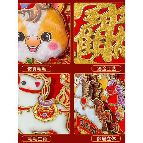 2026新款新春對聯馬年卡通春聯新年福字門貼春節入戶門裝飾品門聯