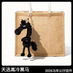 2026馬年吉祥物天選高冷黑馬毛絨玩偶公仔玩具小紅馬書後背包包掛件