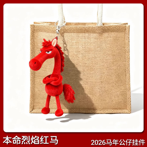 2026馬年吉祥物天選高冷黑馬毛絨玩偶公仔玩具小紅馬書後背包包掛件
