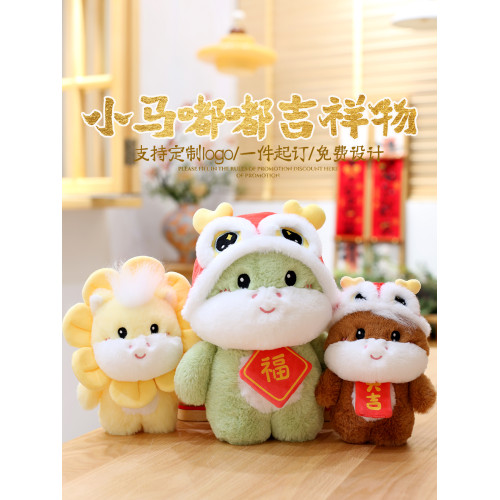 2026馬年吉祥物公仔生肖馬玩偶可愛小馬毛絨玩具新年禮物玩偶娃娃