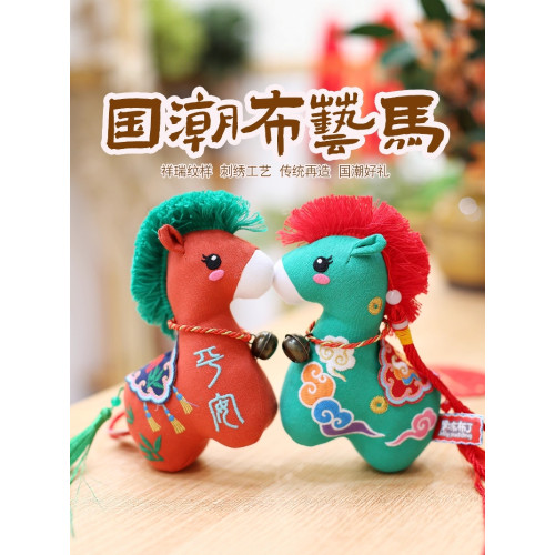 2026馬年吉祥物公仔布藝馬毛絨玩具小馬布娃娃玩偶新年年會禮品