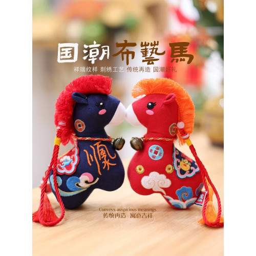 2026馬年吉祥物公仔布藝馬毛絨玩具小馬布娃娃玩偶新年年會禮品