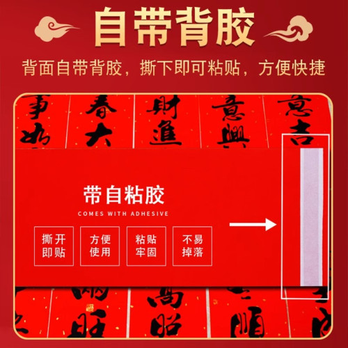 2026新年暉春對聯絨布小琿春利是錢過年春節馬年春聯四字揮春門貼