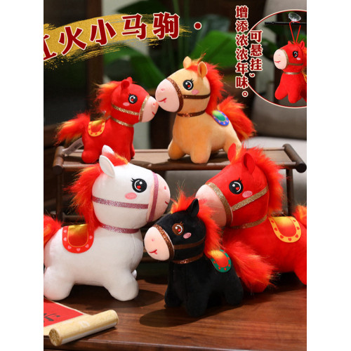 2026馬年吉祥物公仔生肖馬玩偶紅火小馬毛絨玩具布娃娃年會禮品