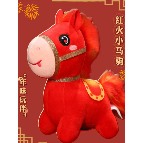 2026馬年吉祥物公仔生肖馬玩偶紅火小馬毛絨玩具布娃娃年會禮品
