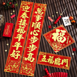 新年對聯磁吸2026新款馬年整面磁鐵春聯磁性春節過年福字自吸門聯