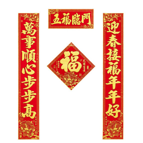 新年對聯磁吸2026新款馬年整面磁鐵春聯磁性春節過年福字自吸門聯