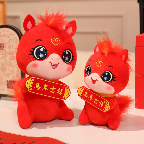 2026馬年吉祥物公仔生肖馬毛絨玩具卡通馬到吉祥玩偶新年年會禮品