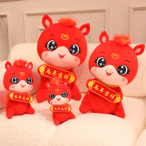 2026馬年吉祥物公仔生肖馬毛絨玩具卡通馬到吉祥玩偶新年年會禮品
