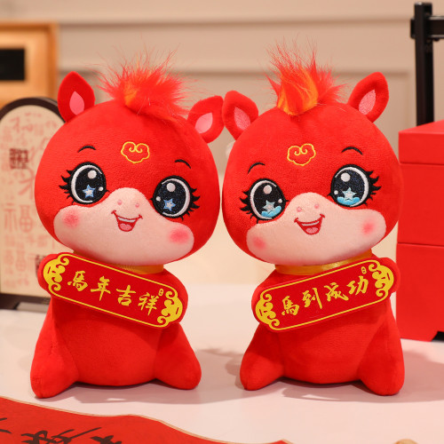 2026馬年吉祥物公仔生肖馬毛絨玩具卡通馬到吉祥玩偶新年年會禮品