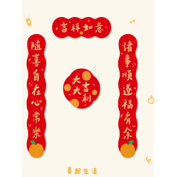 2026年新款馬年對聯春節新年創意大門福字貼原創門聯磁吸燙金春聯