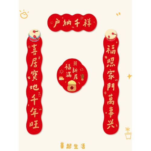 2026年新款馬年對聯春節新年創意大門福字貼原創門聯磁吸燙金春聯